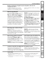 Предварительный просмотр 25 страницы GE AEE18DK Owner'S Manual