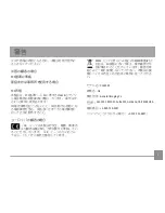 Preview for 2 page of GE C1440W (Japanese) User Manual