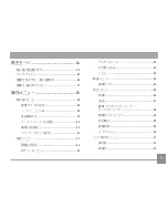 Preview for 10 page of GE C1440W (Japanese) User Manual