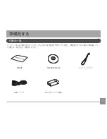 Preview for 12 page of GE C1440W (Japanese) User Manual