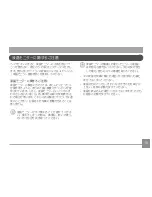 Preview for 20 page of GE C1440W (Japanese) User Manual