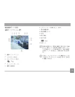 Preview for 24 page of GE C1440W (Japanese) User Manual