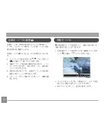 Предварительный просмотр 27 страницы GE C1440W (Japanese) User Manual