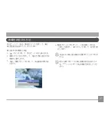 Предварительный просмотр 42 страницы GE C1440W (Japanese) User Manual