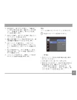 Preview for 52 page of GE C1440W (Japanese) User Manual