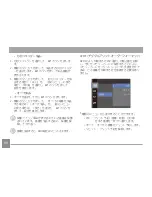 Preview for 53 page of GE C1440W (Japanese) User Manual