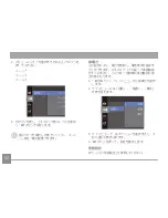 Preview for 57 page of GE C1440W (Japanese) User Manual