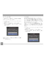 Предварительный просмотр 59 страницы GE C1440W (Japanese) User Manual