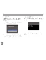 Preview for 69 page of GE C1440W (Japanese) User Manual