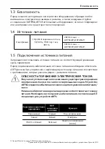 Preview for 205 page of GE Druck ADTS 542F Safety And Installation Manual