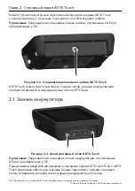 Preview for 208 page of GE Druck ADTS 542F Safety And Installation Manual