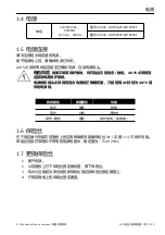 Preview for 225 page of GE Druck ADTS 542F Safety And Installation Manual