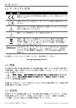 Предварительный просмотр 244 страницы GE Druck ADTS 542F Safety And Installation Manual