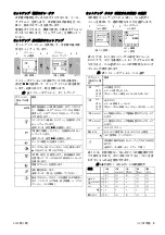 Предварительный просмотр 108 страницы GE Druck DPI 832 User Manual