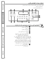 Preview for 67 page of GE EML535 Owner'S Manual