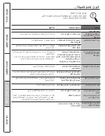 Предварительный просмотр 43 страницы GE EML835 Owner'S Manual