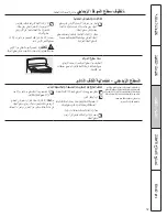 Предварительный просмотр 44 страницы GE EML835 Owner'S Manual