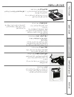 Предварительный просмотр 46 страницы GE EML835 Owner'S Manual