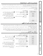 Предварительный просмотр 56 страницы GE EML835 Owner'S Manual