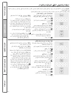 Предварительный просмотр 63 страницы GE EML835 Owner'S Manual