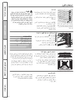 Предварительный просмотр 65 страницы GE EML835 Owner'S Manual