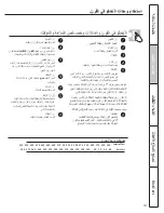 Предварительный просмотр 66 страницы GE EML835 Owner'S Manual