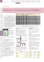 Предварительный просмотр 86 страницы GE EntelliGuard G Installation, Operation And Maintenance Manual