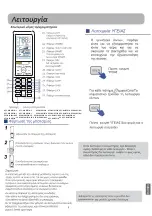 Preview for 73 page of GE GES-NIG25IN-20 Owner'S Manual And Installation Instructions