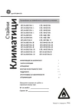 Предварительный просмотр 103 страницы GE GES-NIG25IN-20 Owner'S Manual And Installation Instructions