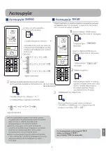 Предварительный просмотр 27 страницы GE GES-NX25IN Owner'S Manual And Installation Instructions