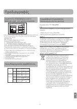 Предварительный просмотр 35 страницы GE GES-NX35IN Owner'S Manual And Installation Instructions