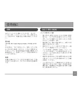 Preview for 6 page of GE J1456W (Japanese) User Manual