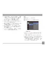 Preview for 58 page of GE J1458W (Japanese) User Manual