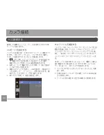 Preview for 69 page of GE J1458W (Japanese) User Manual