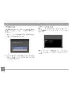 Preview for 77 page of GE J1458W (Japanese) User Manual