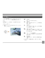 Предварительный просмотр 36 страницы GE Power series E1410SW (Japanese) User Manual