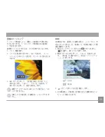 Предварительный просмотр 60 страницы GE Power series E1410SW (Japanese) User Manual