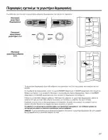 Preview for 251 page of GE SSL27RGRABS and Owner'S Manual And Installation