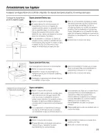 Preview for 265 page of GE SSL27RGRABS and Owner'S Manual And Installation