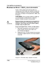 Preview for 202 page of GE Vivid i SafeLock Cart Supplement To User’S Manual