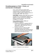 Preview for 205 page of GE Vivid i SafeLock Cart Supplement To User’S Manual