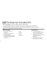 Предварительный просмотр 97 страницы Gear4 CarDock FM User Manual