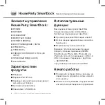 Предварительный просмотр 8 страницы Gear4 HouseParty SmartDock PG476 User Manual