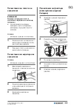 Предварительный просмотр 209 страницы Geberit 185 Operation Manual