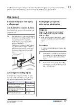 Предварительный просмотр 227 страницы Geberit 185 Operation Manual