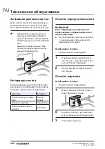 Предварительный просмотр 246 страницы Geberit 185 Operation Manual