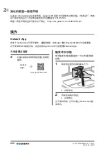 Предварительный просмотр 252 страницы Geberit 185 Operation Manual