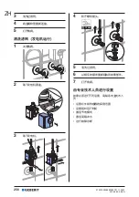 Предварительный просмотр 256 страницы Geberit 185 Operation Manual