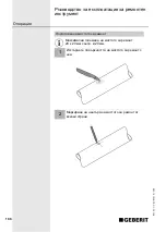 Preview for 166 page of Geberit 359.048.P0.1 Operating Instructions Manual