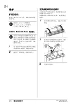 Предварительный просмотр 170 страницы Geberit 4025416553922 User Manual